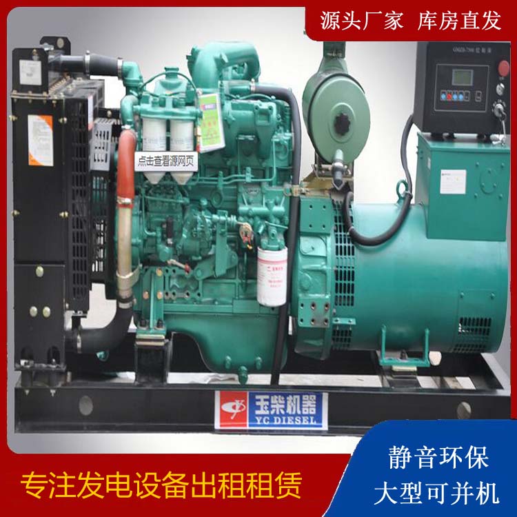 敦煌出租发电机 柴油发电机组安全使用注意事项